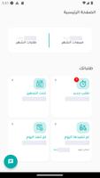 Merchant-Ops Stores app تصوير الشاشة 1