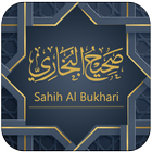 Sahih Al-bukhari English - صحيح البخاري 圖標