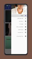 اغاني هادي اسود screenshot 3