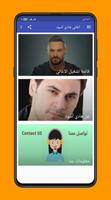 اغاني هادي اسود screenshot 2