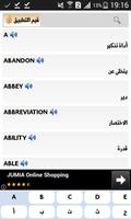 قاموس عربي إنجليزي بدون نت،أشهر الكلمات الإنجليزية Affiche