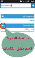 قاموس عربي فرنسي Affiche