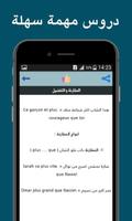 تعلم اللغة الفرنسية captura de pantalla 3