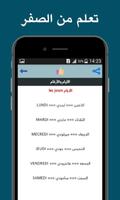 تعلم اللغة الفرنسية captura de pantalla 2