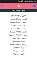 تعلم اللغة الأسبانية للمبتدئين بدون إنترنت screenshot 1