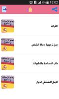 تعلم اللغة الأسبانية للمبتدئين بدون إنترنت screenshot 2
