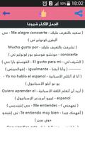 تعلم اللغة الأسبانية للمبتدئين بدون إنترنت screenshot 3