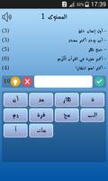 وصلة ألغاز ذكاء و معلومات عامة - كلمات متقاطعة screenshot 3