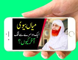 برنامه‌نما Haji imran attari App عکس از صفحه
