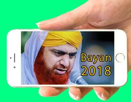 برنامه‌نما Haji imran attari App عکس از صفحه