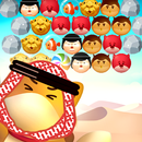 ضرب المعلم APK