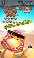 ضرب المعلم Affiche