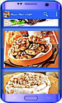 Screenshot 2 for Kubet App Dessert Recipe 2024