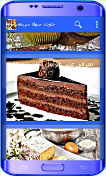 Screenshot 4 for Kubet App Dessert Recipe 2024