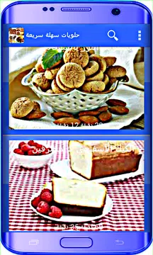 Screenshot 6 for Kubet App Dessert Recipe 2024