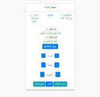 حسبك poster