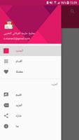 مطبخ حليمة الفيلالي 截图 1