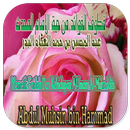 Biografi Syaikh Abdul Muhsin Al-Abbad APK