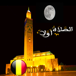 بلجيكا-أوقات الصلاة والآذان