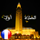 فرنسا- أوقات الصلاة والآذان APK