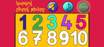 World of Numbers (Numbers) постер