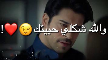 اغنية شكلي حبيتك - حمادة نشواتي - بدون نت 2021 Ekran Görüntüsü 1