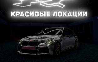 Chechnya Drive Mobile 海报