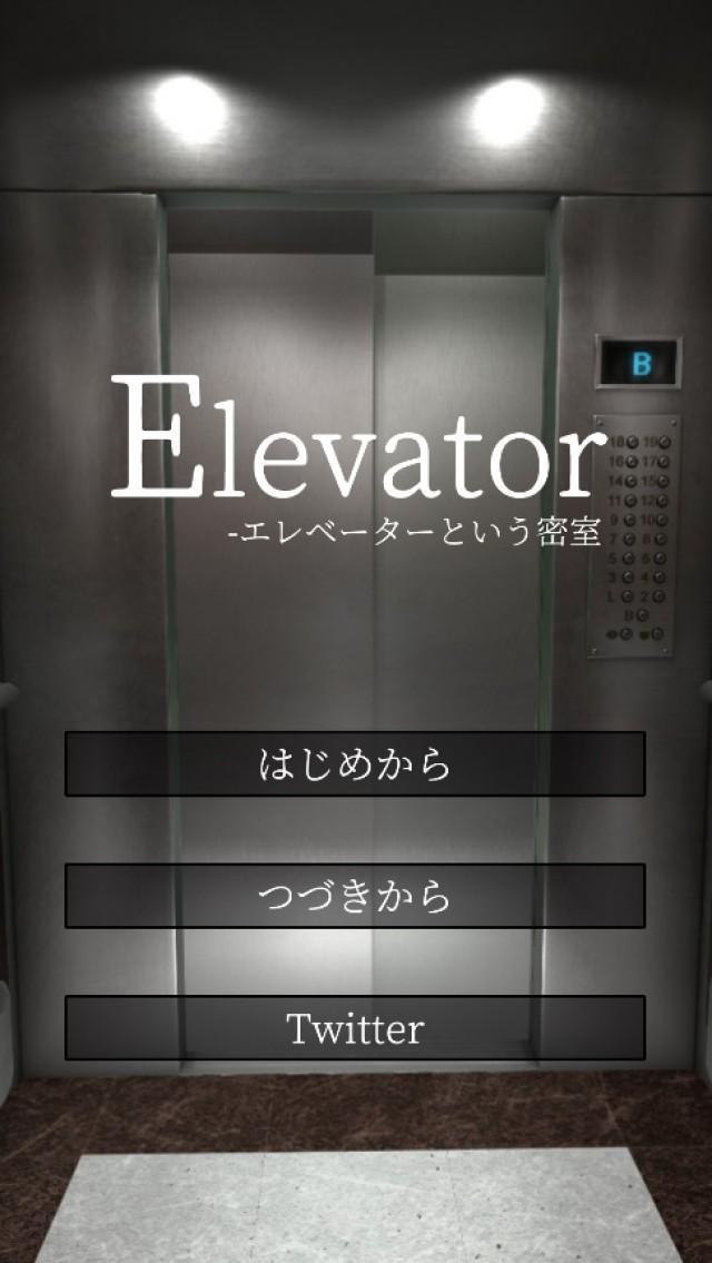 Игра в лифт код