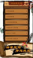 中国象棋 - 超多残局、棋谱、书籍 captura de pantalla 1