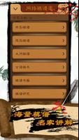 中国象棋 - 超多残局、棋谱、书籍 تصوير الشاشة 2