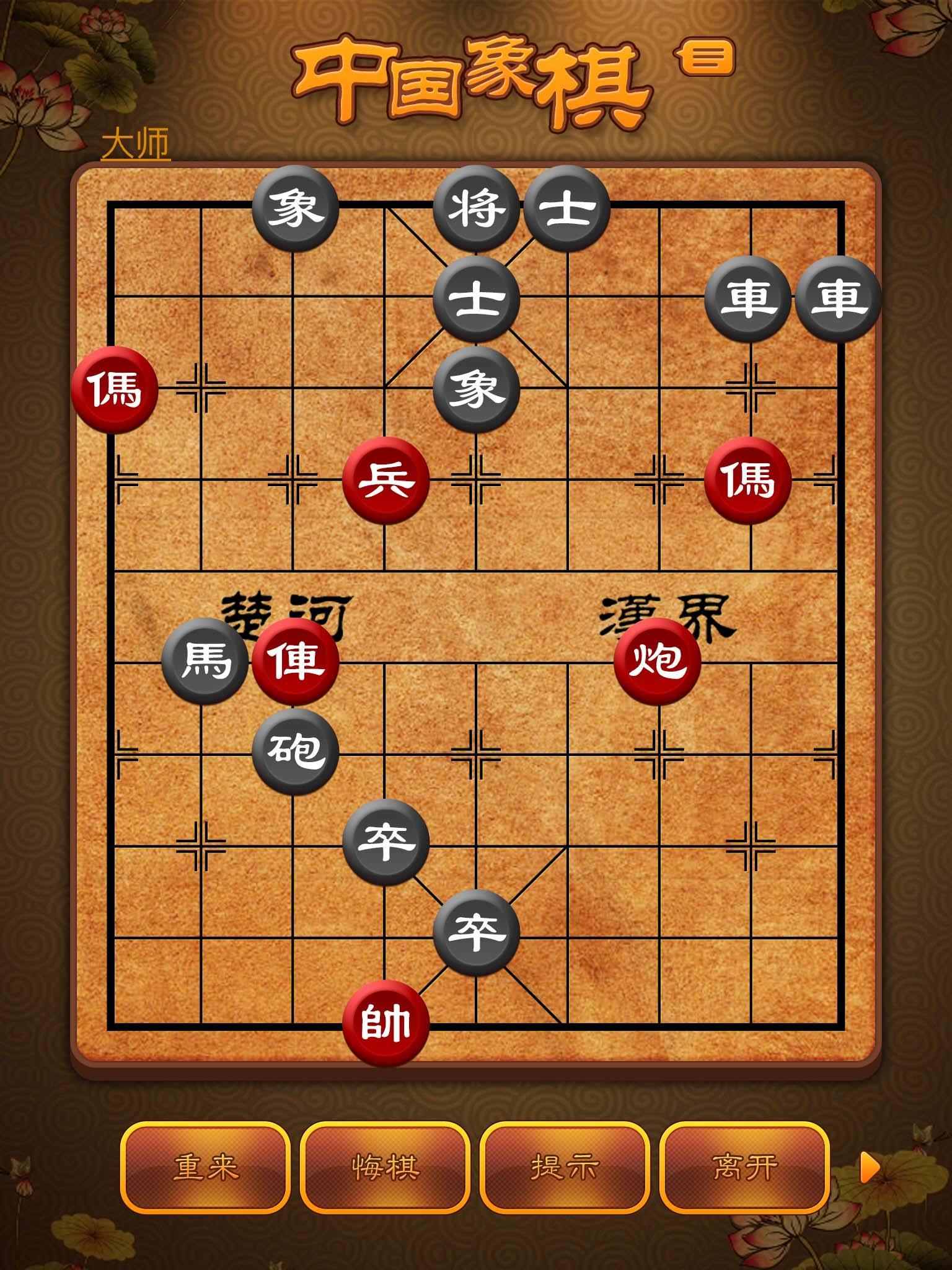 chinese chess game online free download