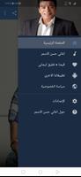 اغاني حسن الاسمر capture d'écran 2