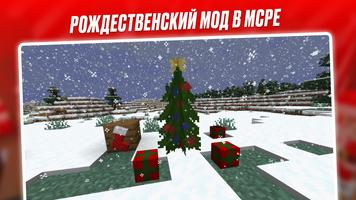 Рождественские Карты Майнкрафт постер