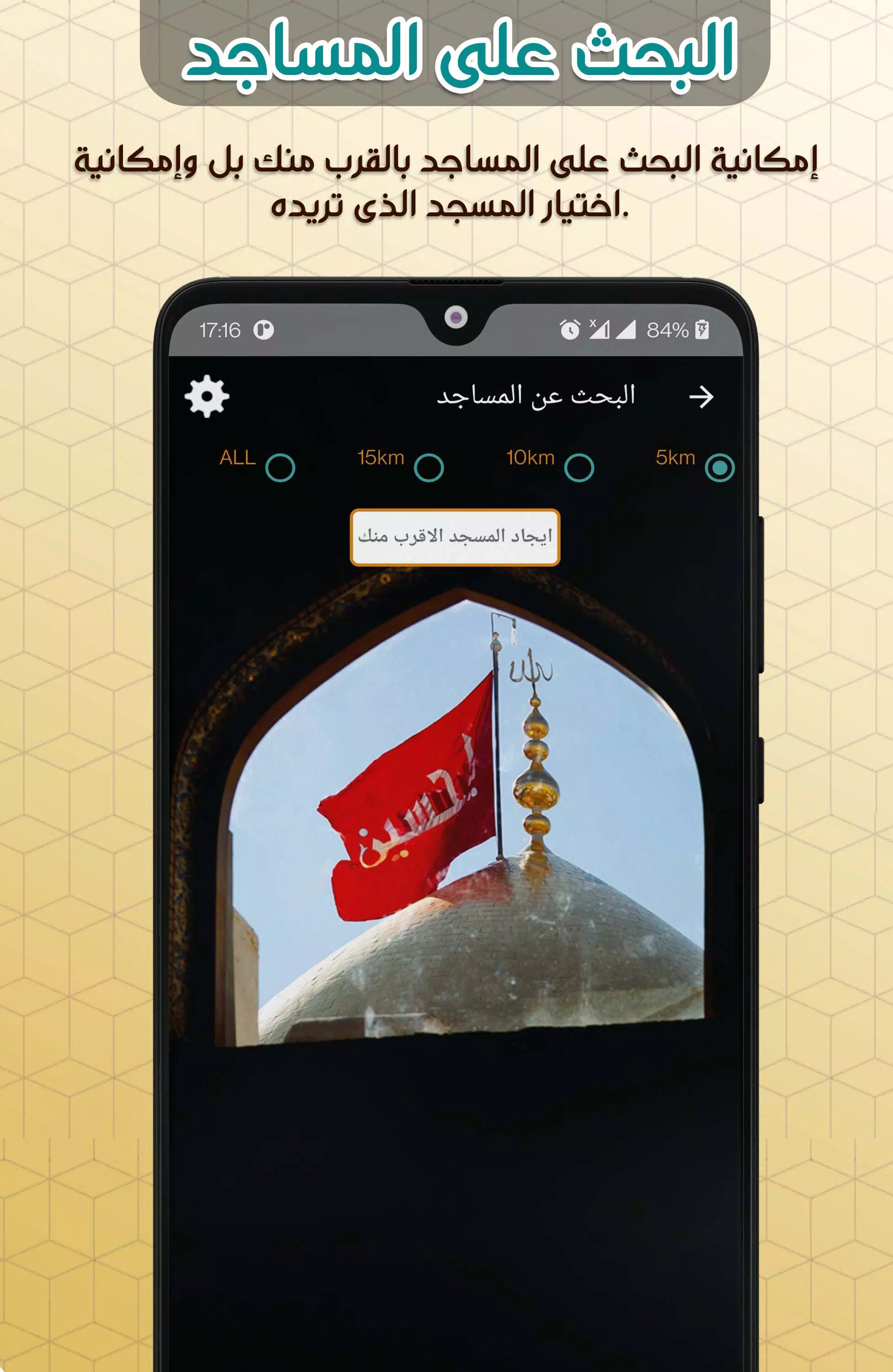 حقيبة المؤمن - القران الكريم , APK for Android Download