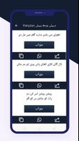 Urdu Paheliyan with Answer screenshot 2