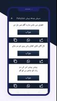 Urdu Paheliyan with Answer 截图 2