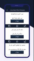 Urdu Paheliyan with Answer 截图 3