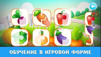 Детские игры для детей 2-4 скриншот 3