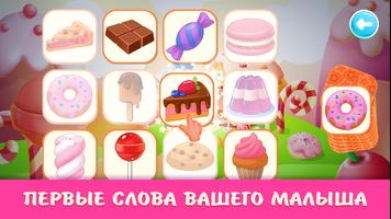 Детские игры для детей 2-4 постер