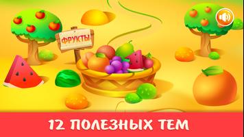 Детские игры для детей 2-4 скриншот 1