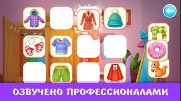 Детские игры для детей 2-4 скриншот 2
