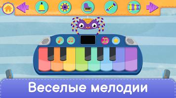 Пианино для детей 2－6 лет постер