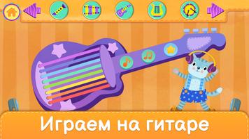 Пианино для детей 2－6 лет скриншот 1