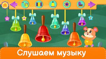 Пианино для детей 2－6 лет скриншот 2