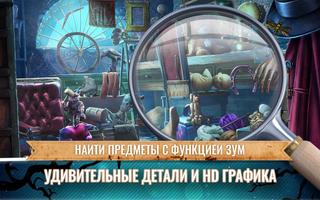 Дом Призраков - Игры Поиск пре скриншот 1