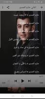 اغاني حازم الصدير captura de pantalla 2