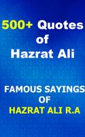 Poster Hazrat Ali Quotes in Urdu - Aqwal Hazrat Ali