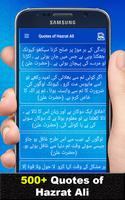 Hazrat Ali Quotes in Urdu - Aqwal Hazrat Ali ảnh chụp màn hình 2