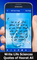 Hazrat Ali Quotes in Urdu - Aqwal Hazrat Ali imagem de tela 3