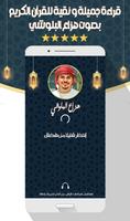 هزاع البلوشي Plakat
